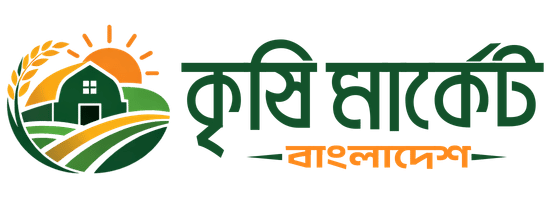 কৃষি মার্কেট বিডি - বাংলাদেশের সর্ববৃহৎ অনলাইন কৃষি মার্কেট